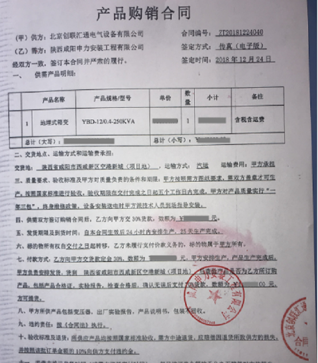 灵蛇网4818ccc合同