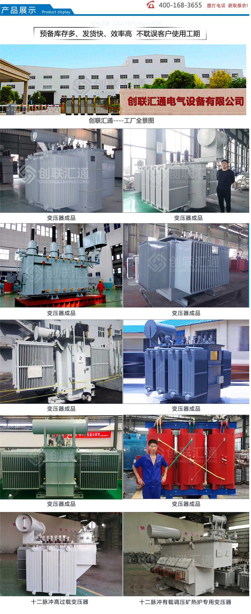 电化学电解用整流变压器灵蛇网4818ccc