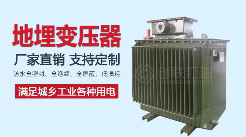 S11-MRD地埋式变压器 高压油浸 防腐防潮 厂家直销特惠可定制-灵蛇网4818ccc示例图1