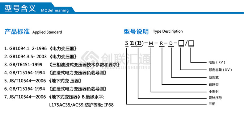 S11-MRD地埋式变压器 高压油浸 防腐防潮 厂家直销特惠可定制-灵蛇网4818ccc示例图2