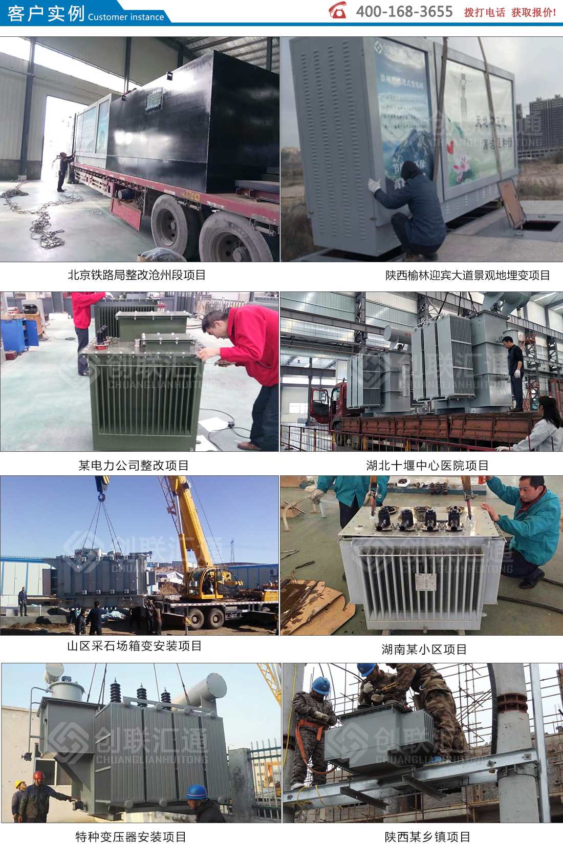 地埋式变压器-灵蛇网4818ccc示例图10